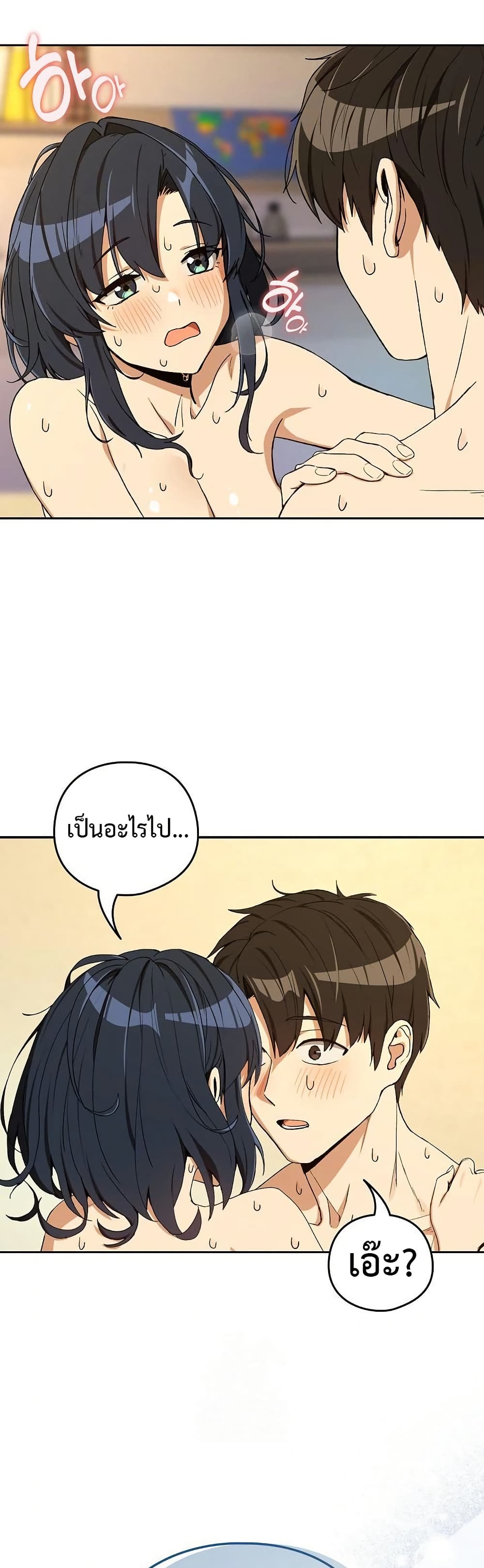 After Work Love Affairs page 40