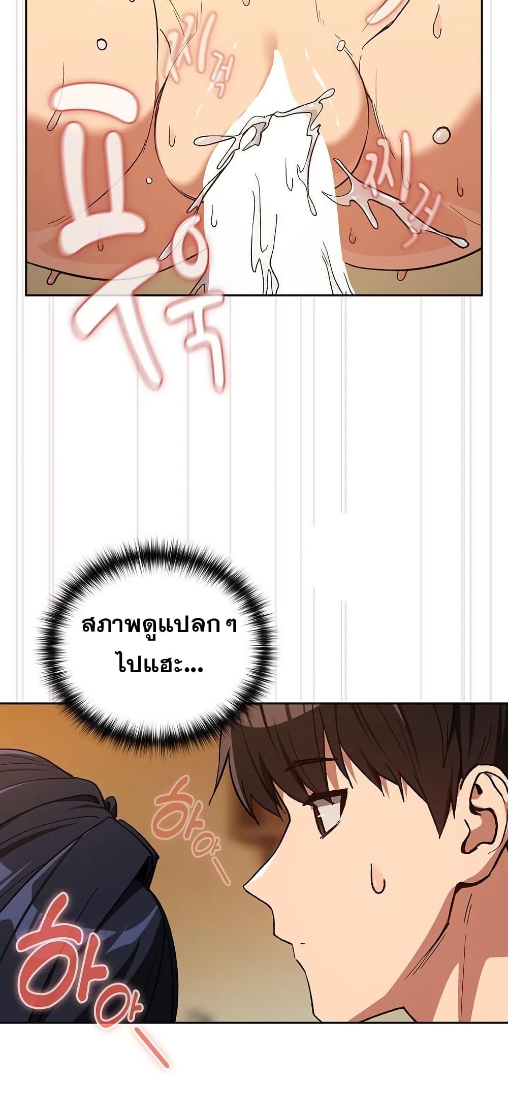 After Work Love Affairs page 9