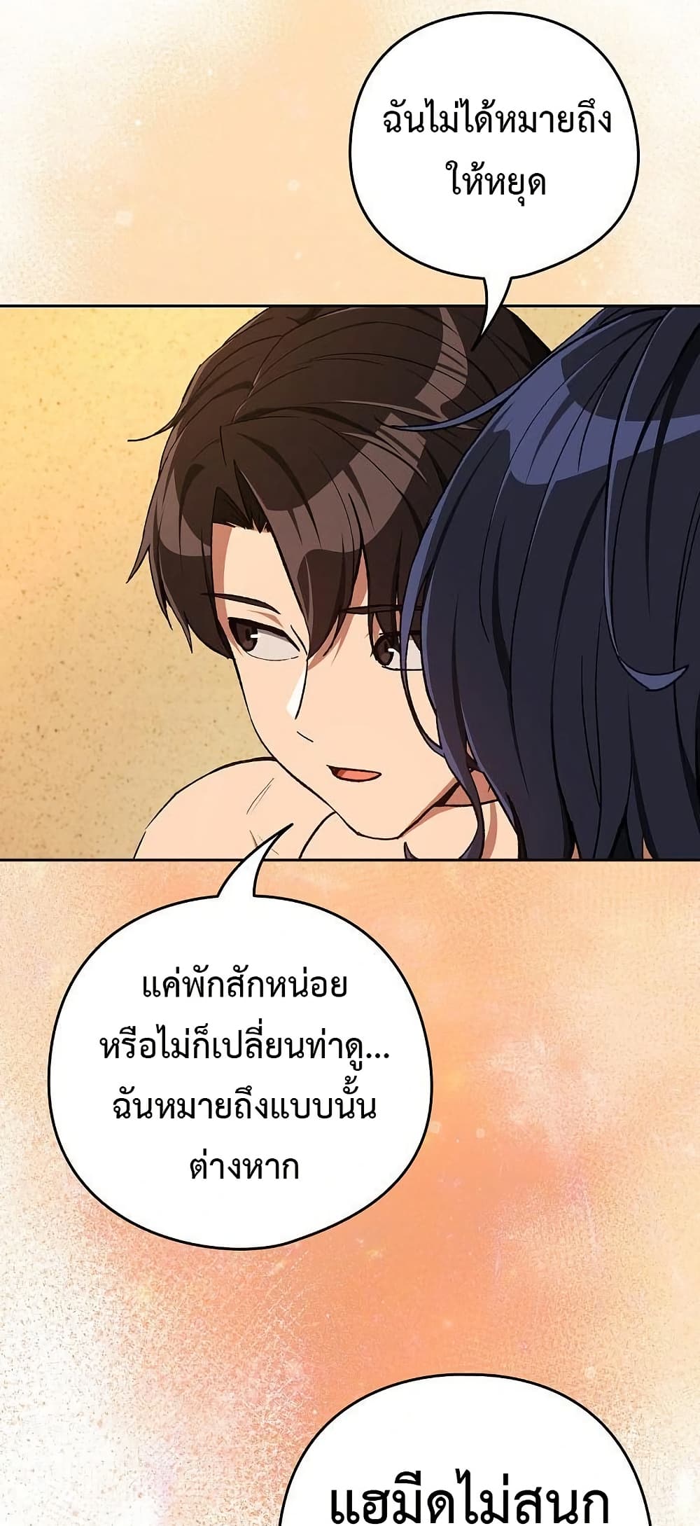 After Work Love Affairs page 16