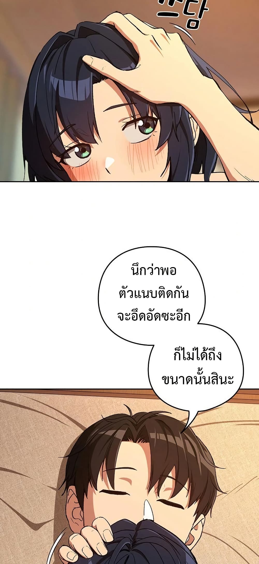 After Work Love Affairs page 30