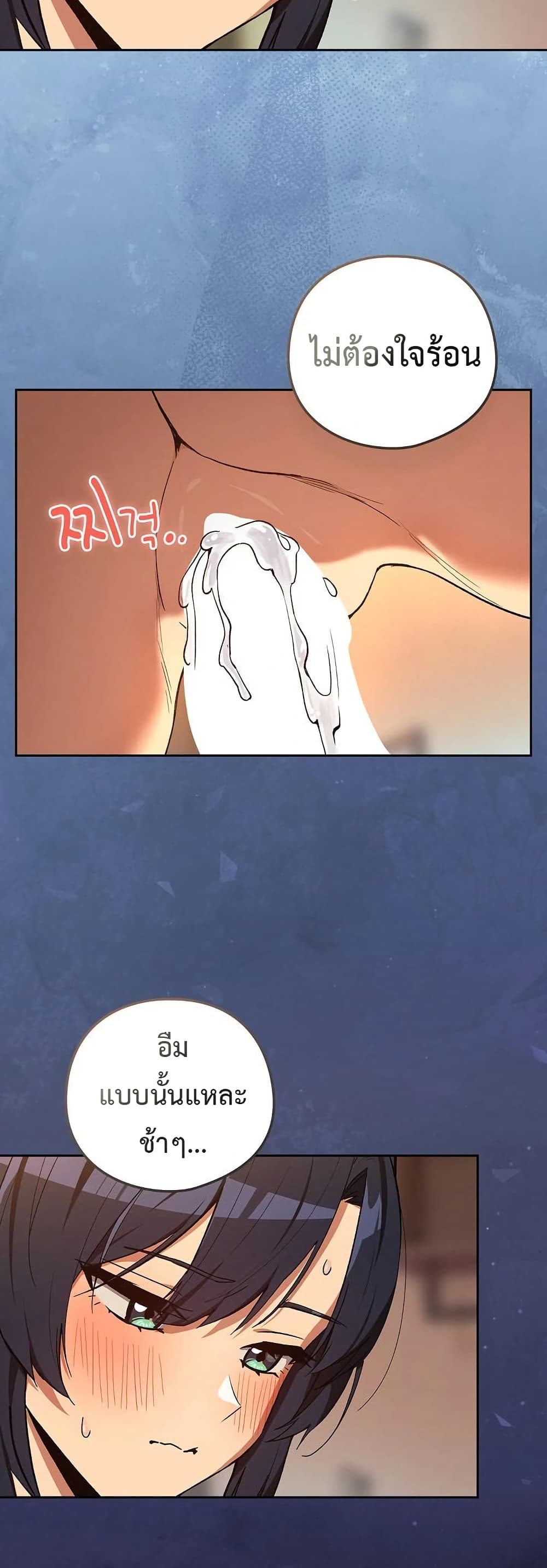 After Work Love Affairs page 3