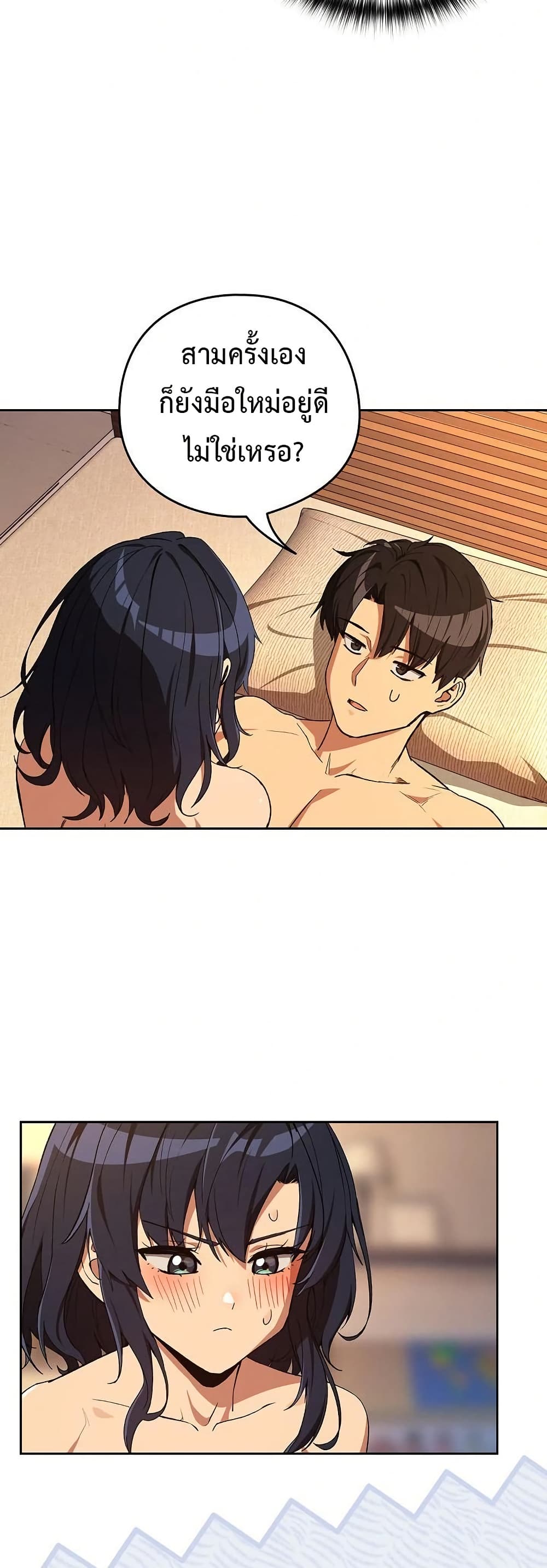 After Work Love Affairs page 8
