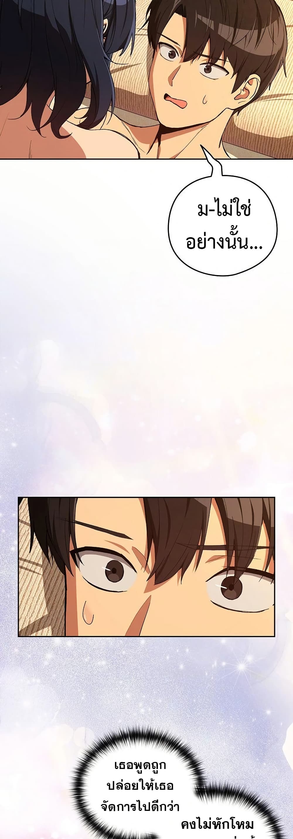 After Work Love Affairs page 10