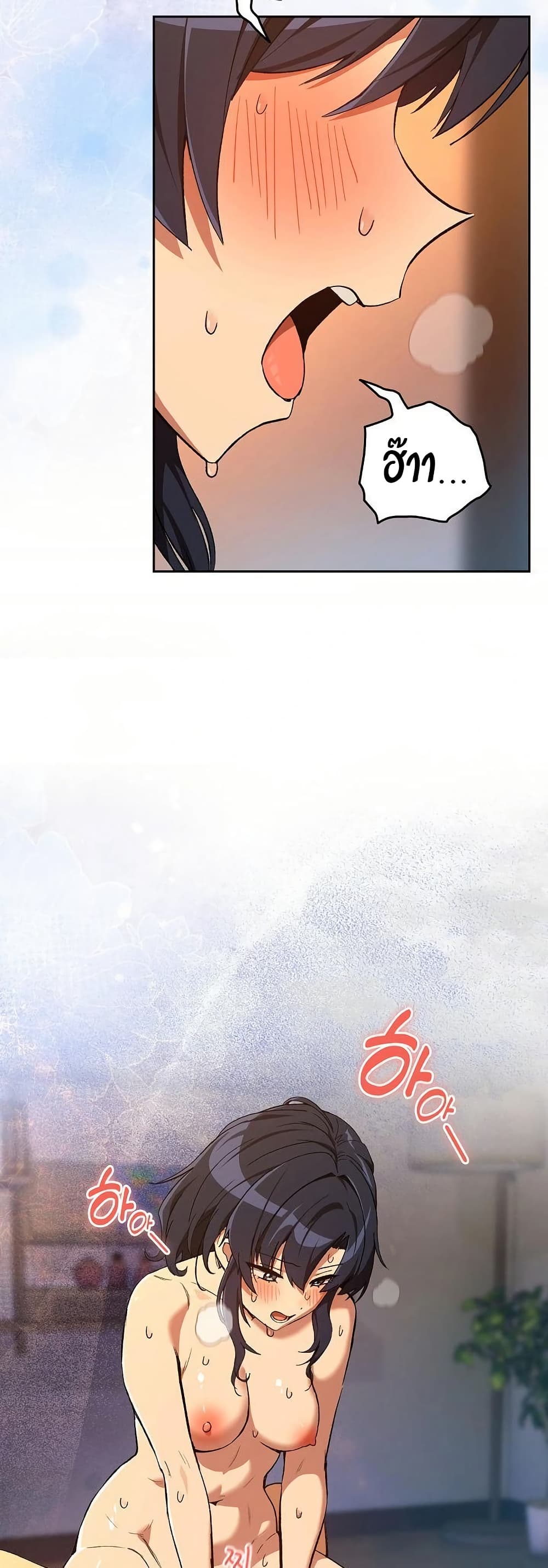 After Work Love Affairs page 14