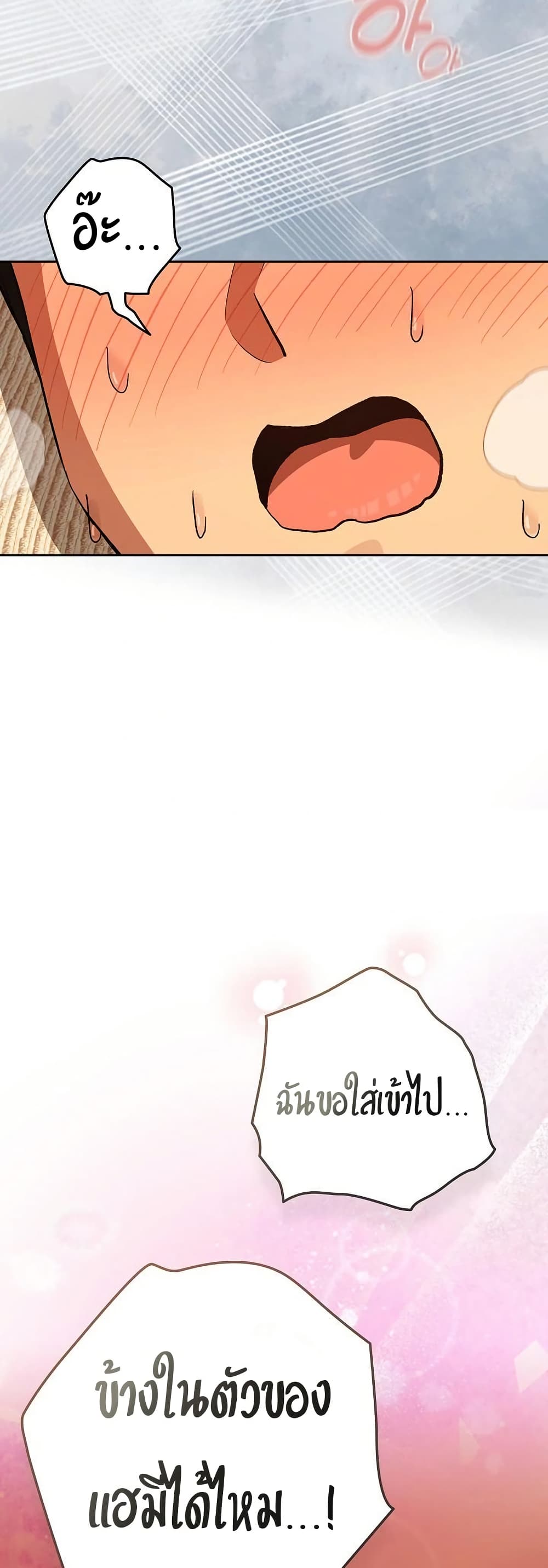 After Work Love Affairs page 38