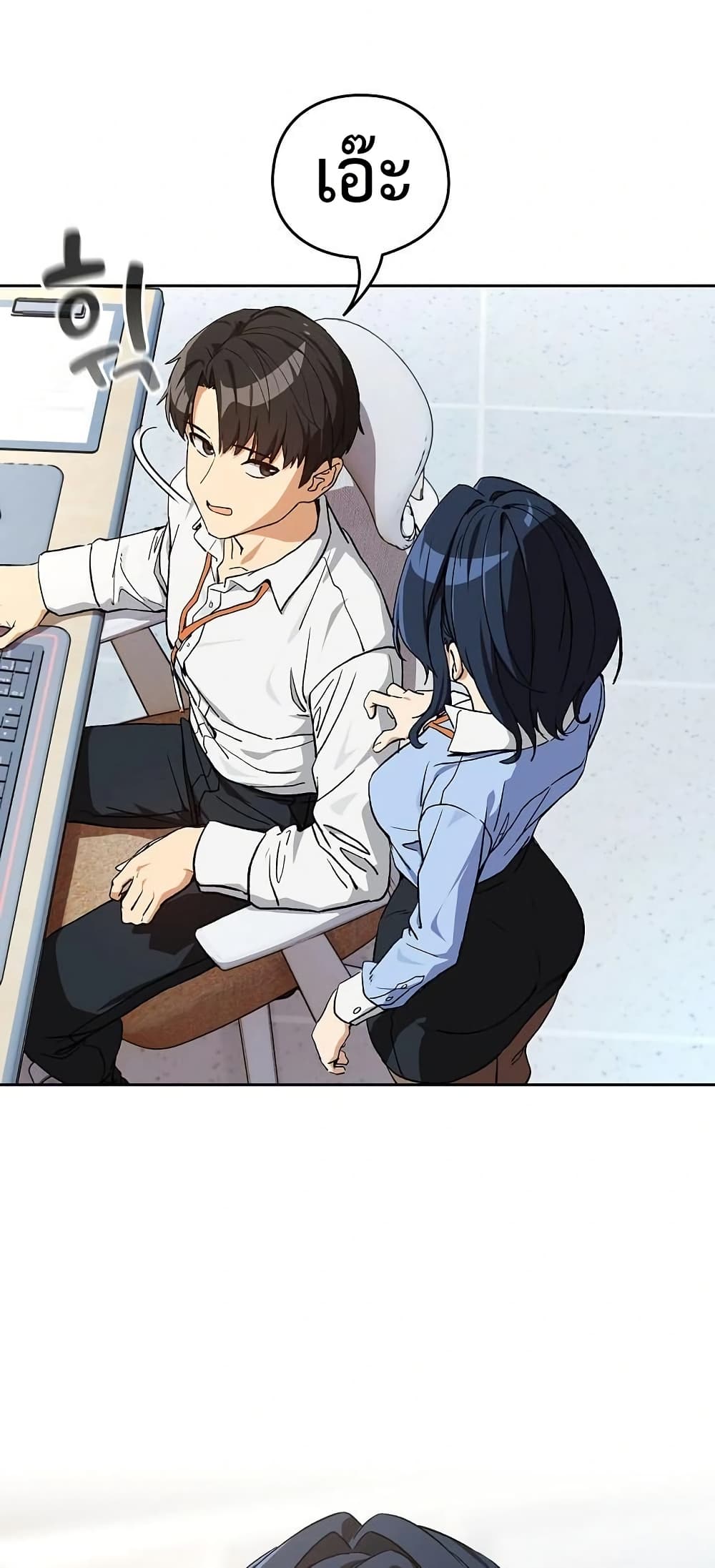 After Work Love Affairs page 5