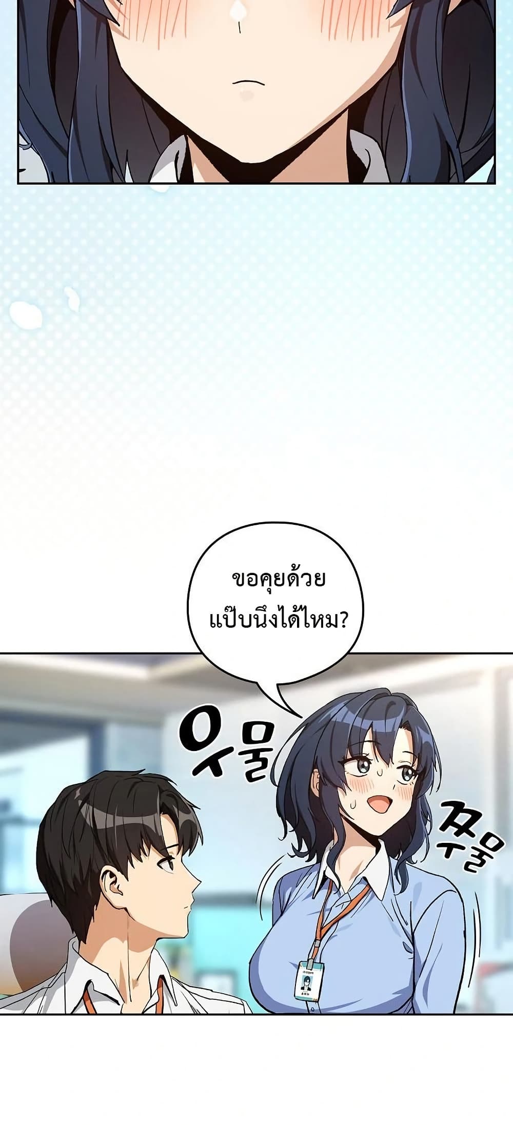 After Work Love Affairs page 7
