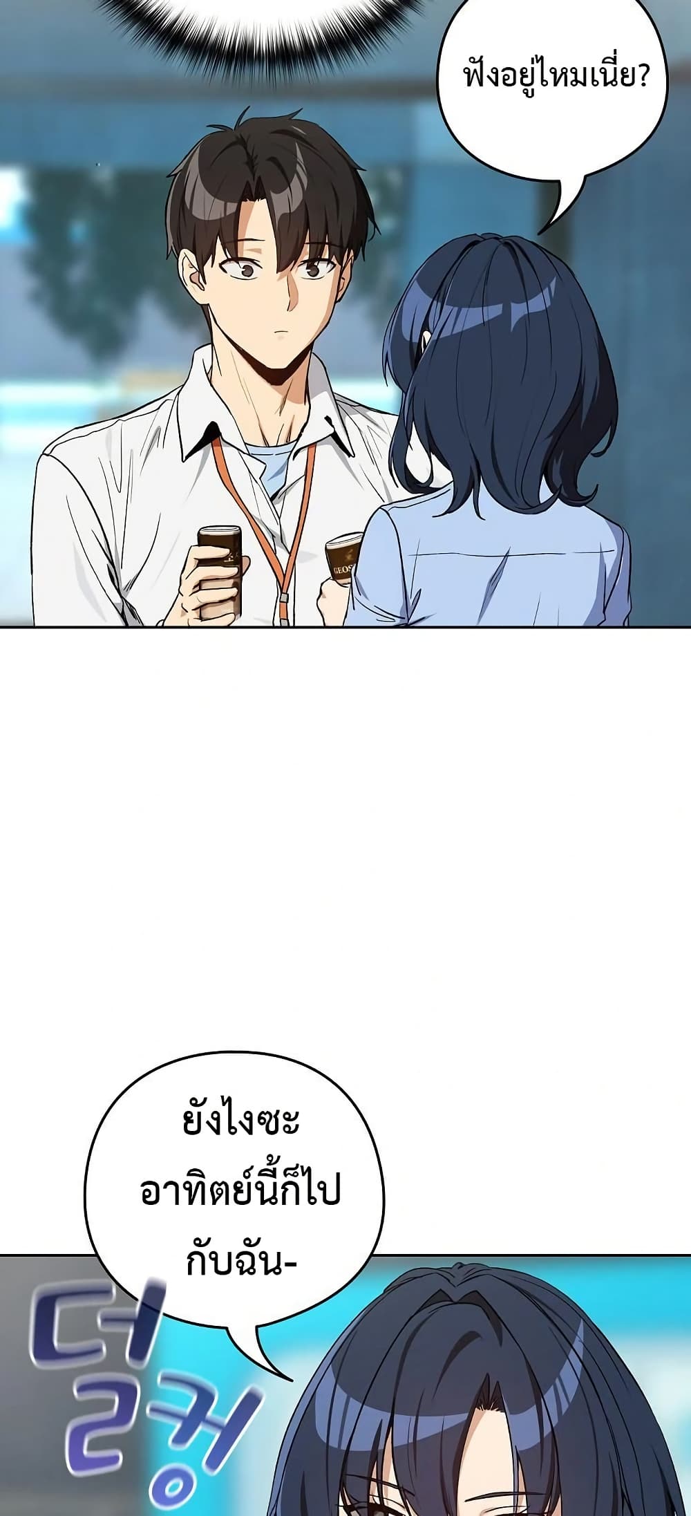 After Work Love Affairs page 29