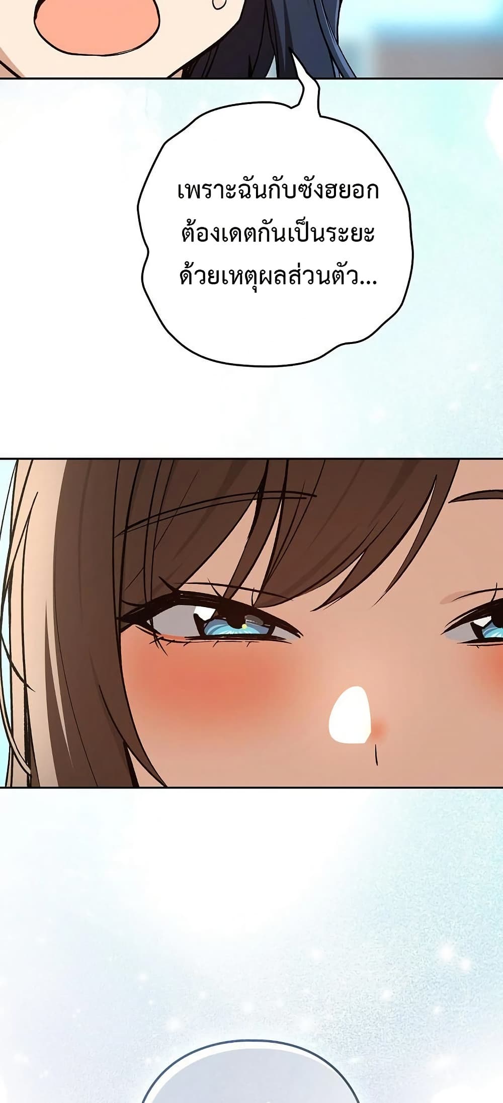 After Work Love Affairs page 35