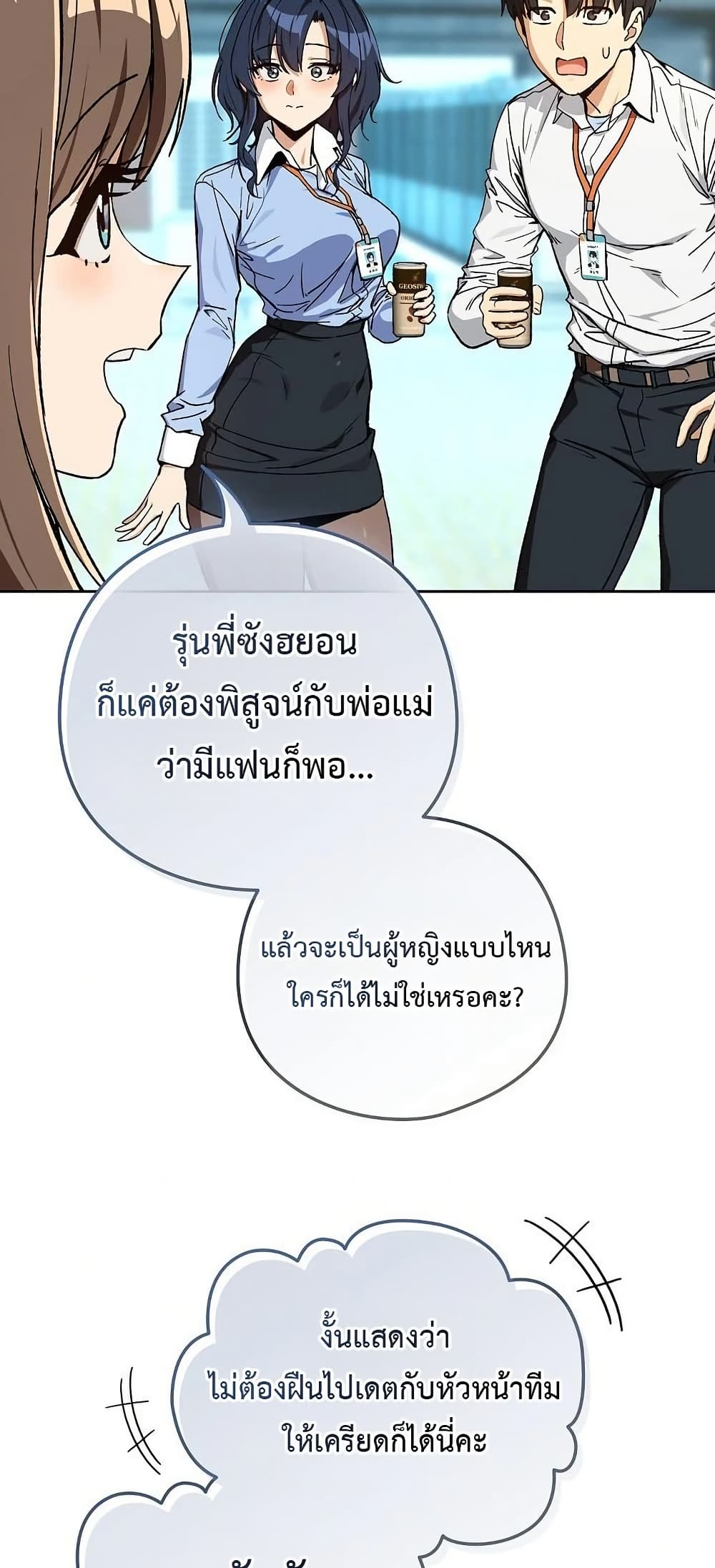 After Work Love Affairs page 42