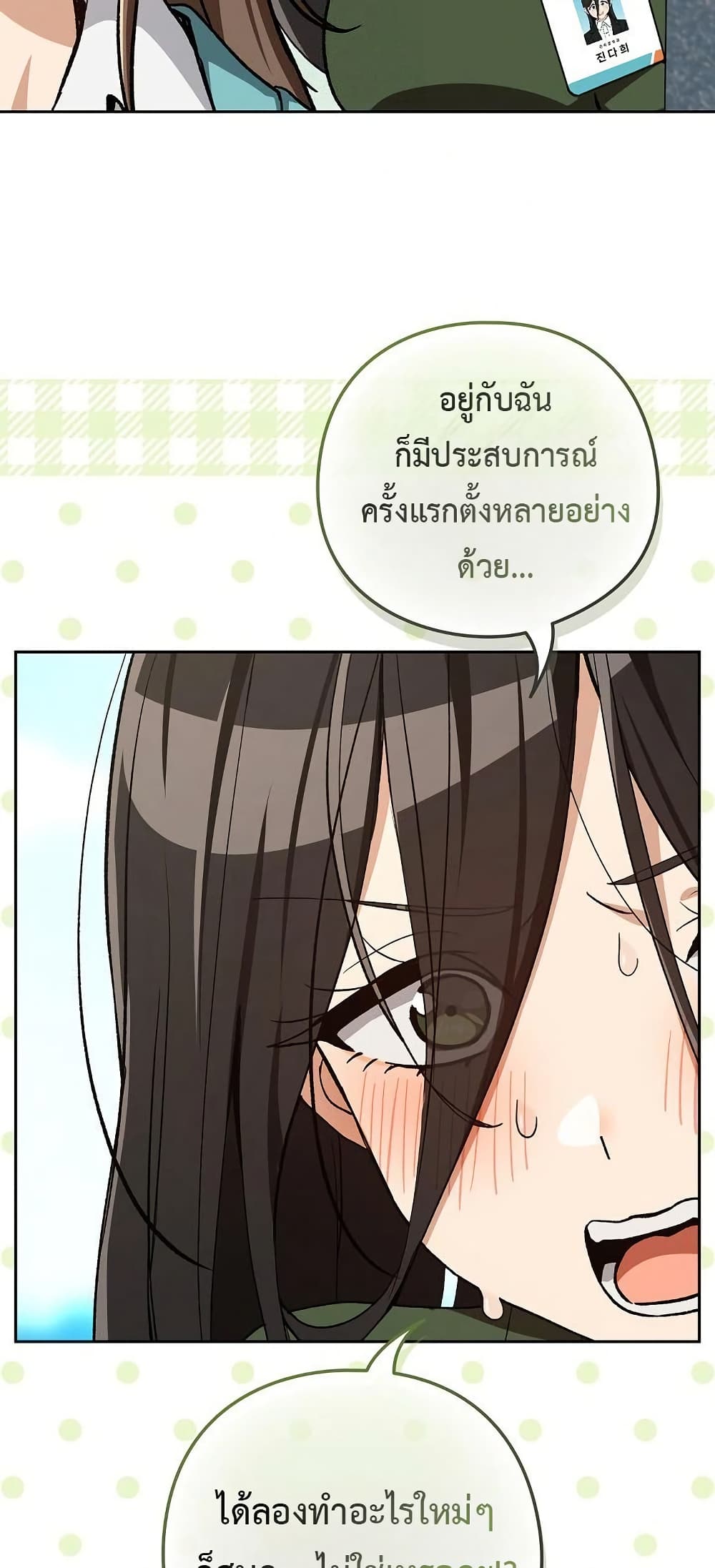 After Work Love Affairs page 45