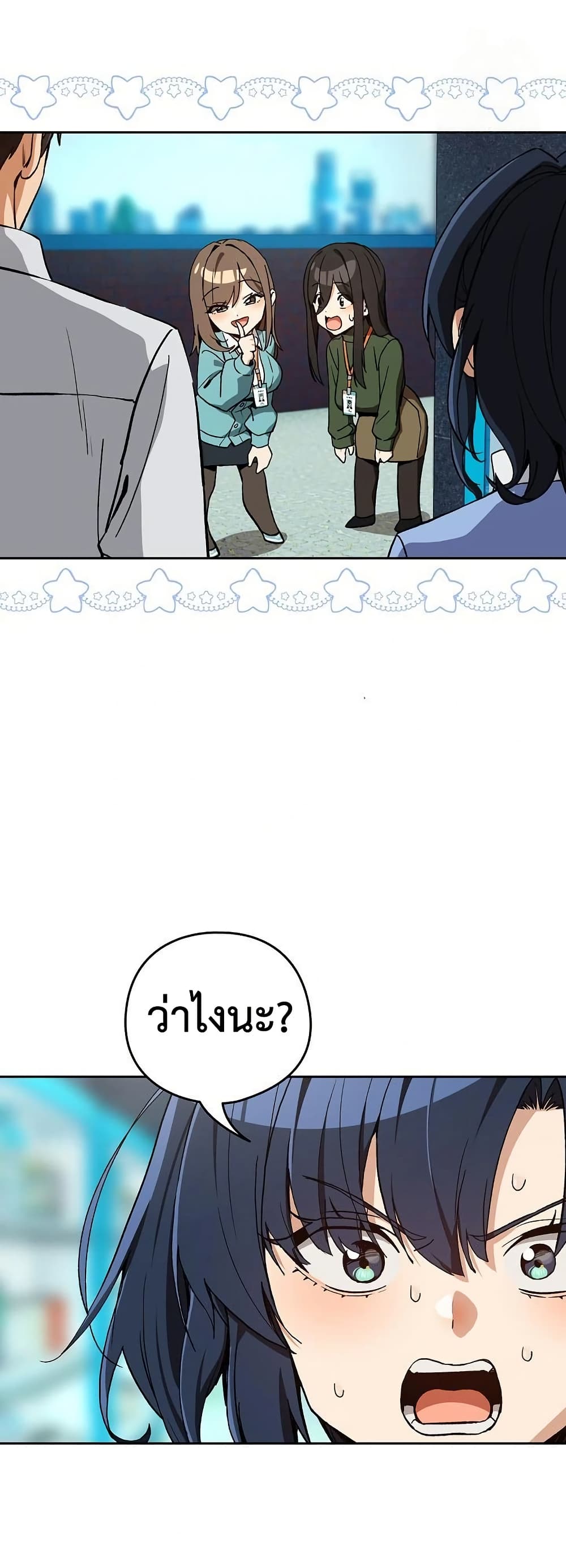 After Work Love Affairs page 4