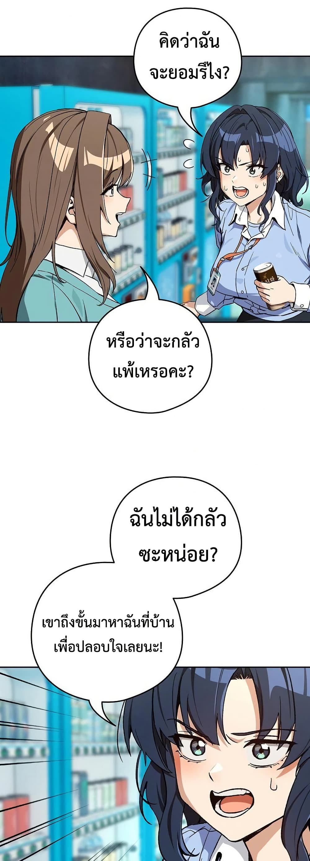 After Work Love Affairs page 5