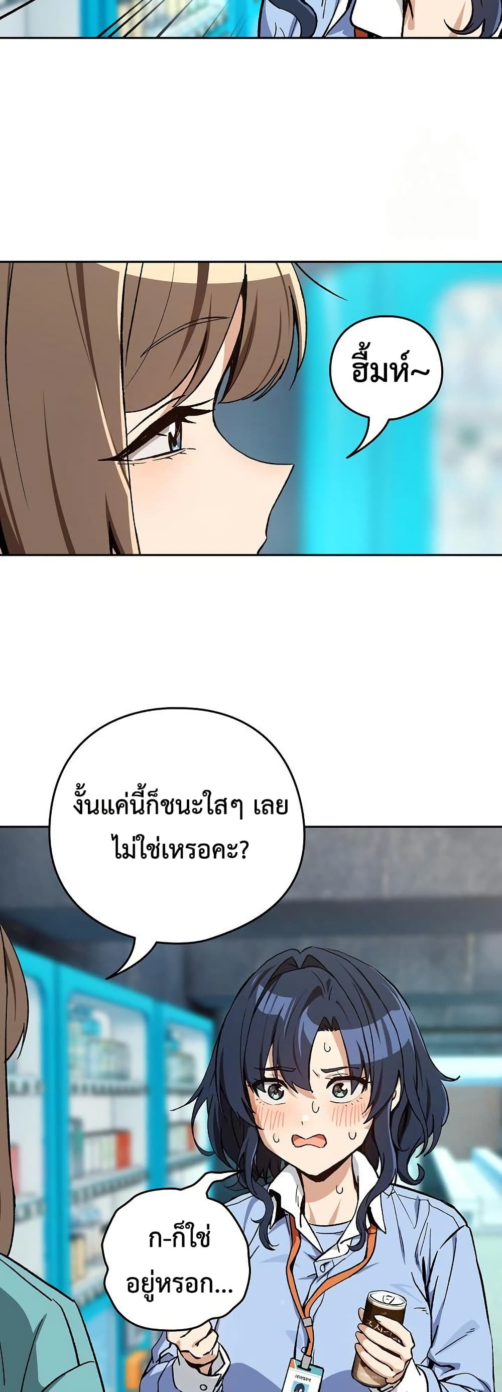 After Work Love Affairs page 6