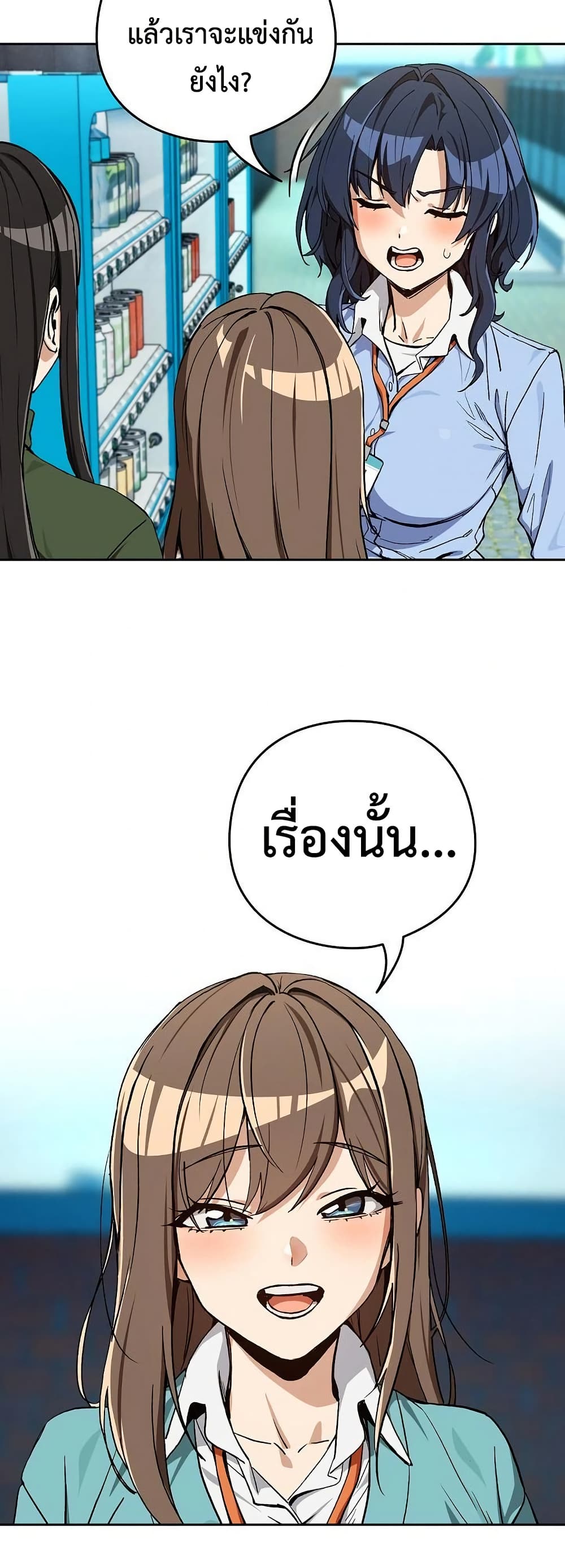 After Work Love Affairs page 10