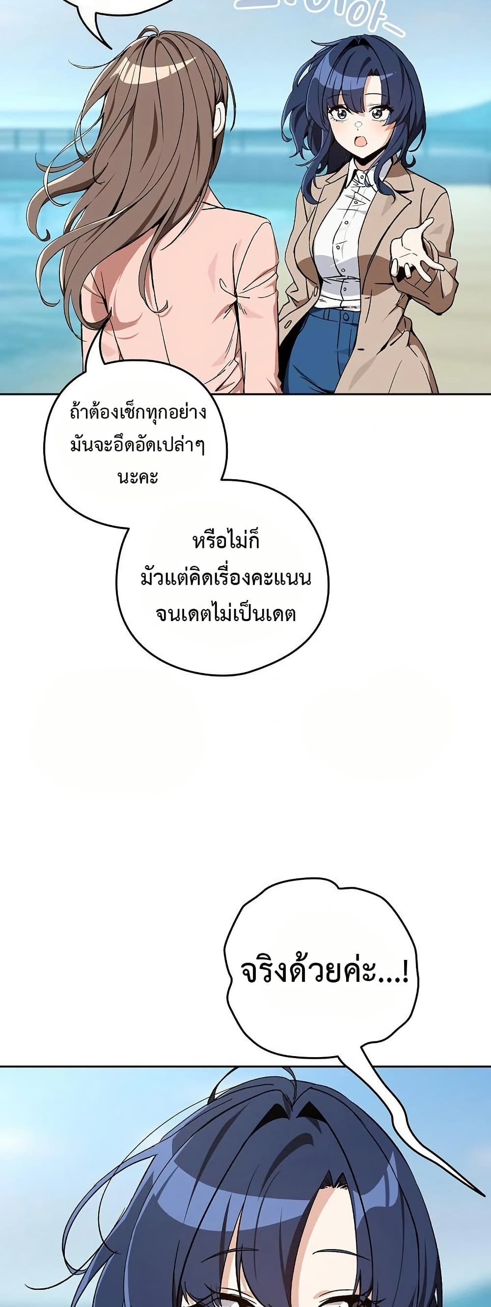 After Work Love Affairs page 4