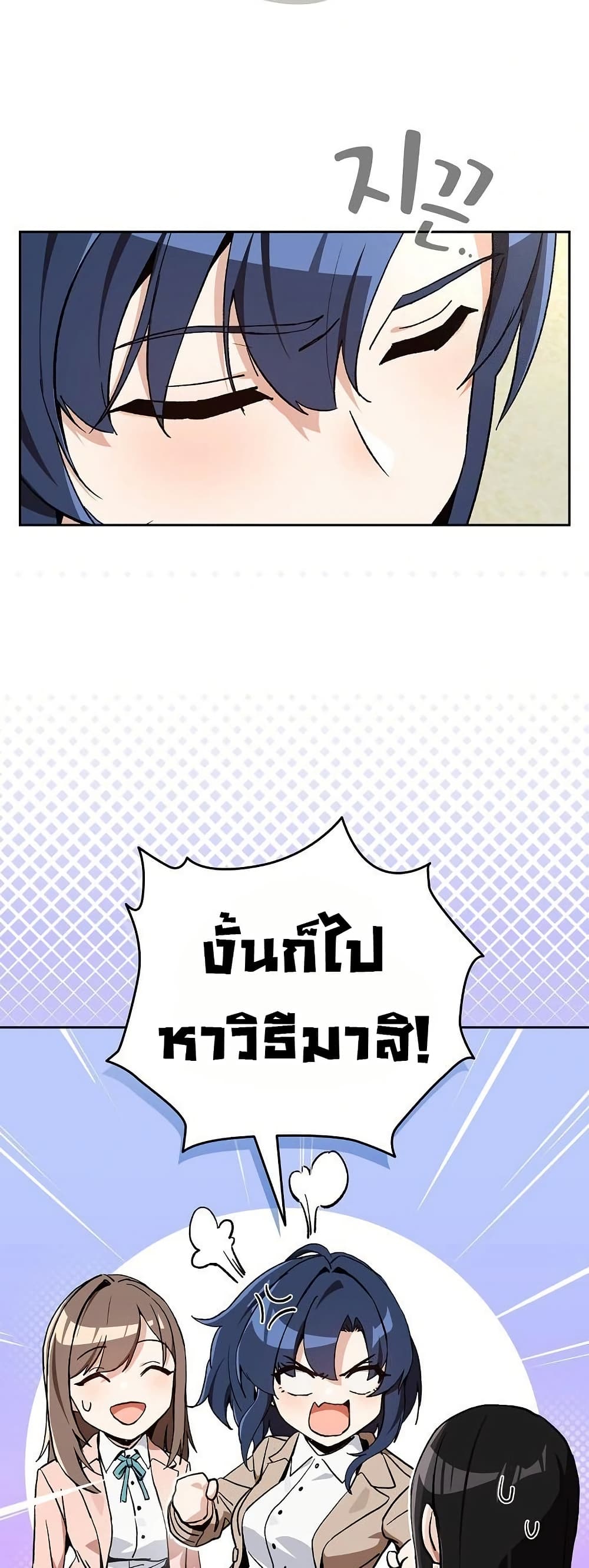 After Work Love Affairs page 6