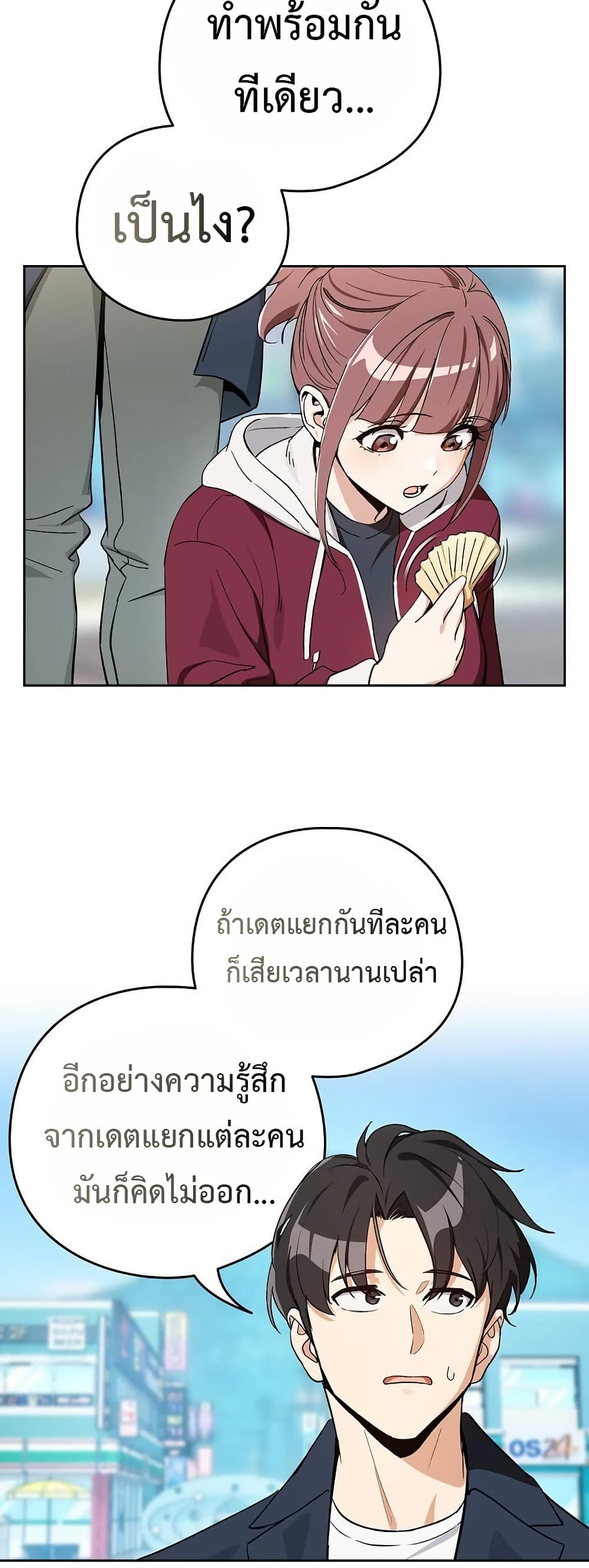 After Work Love Affairs page 9