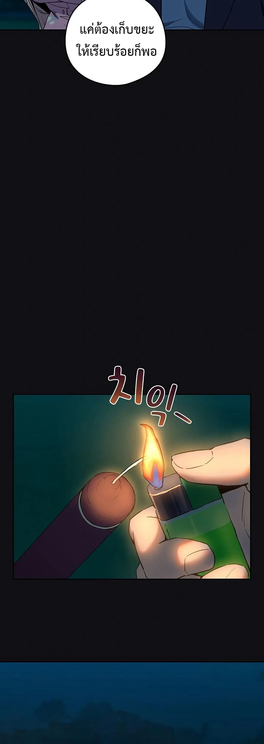 After Work Love Affairs page 9