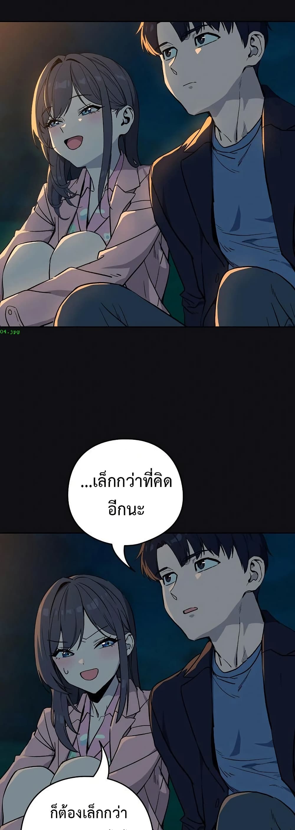 After Work Love Affairs page 14