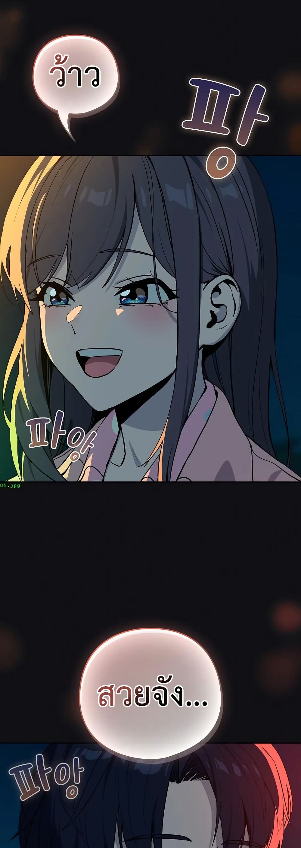 After Work Love Affairs page 18