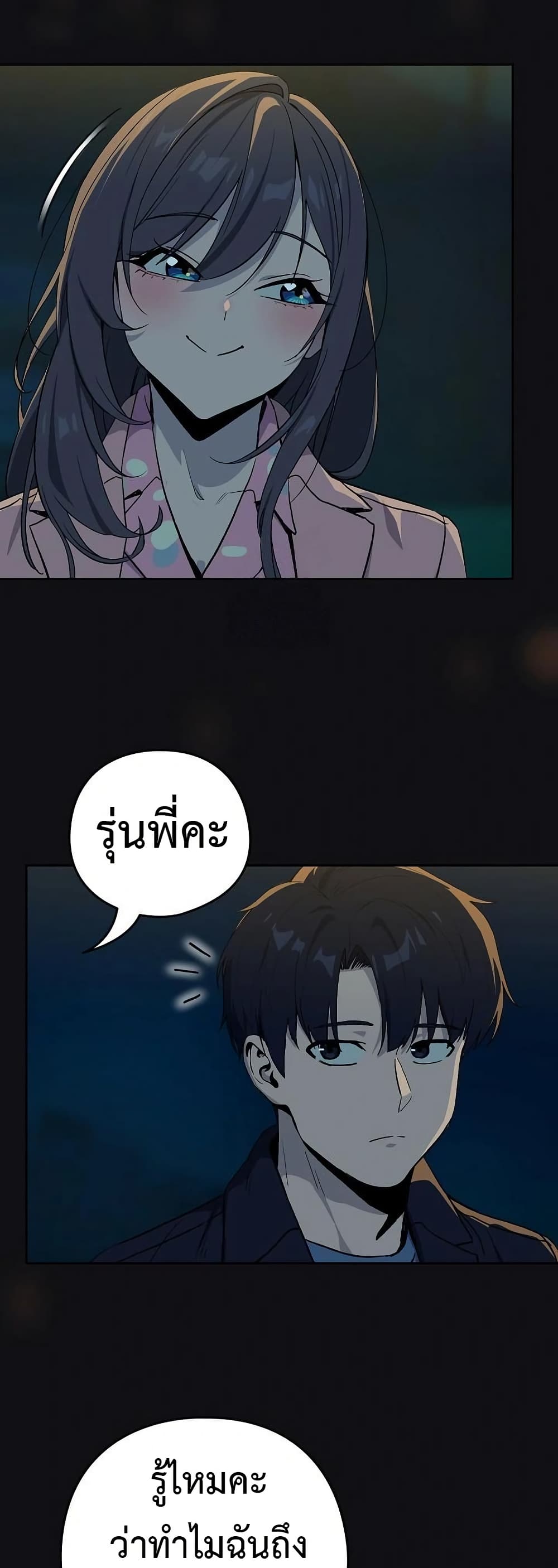 After Work Love Affairs page 21