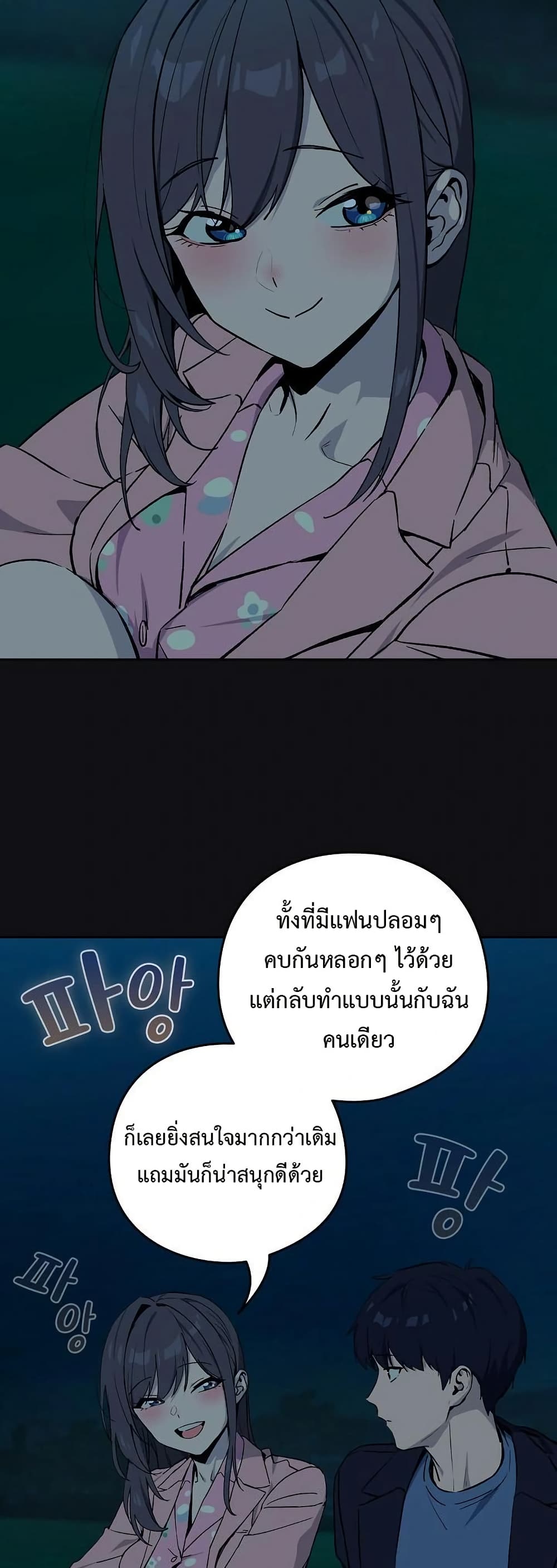 After Work Love Affairs page 26