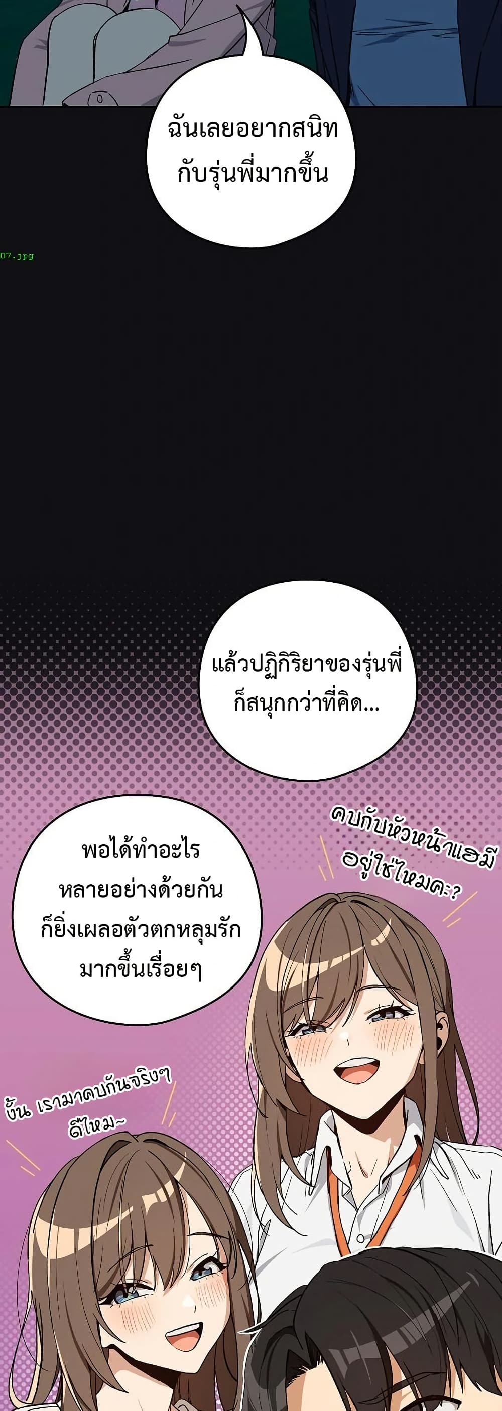 After Work Love Affairs page 27