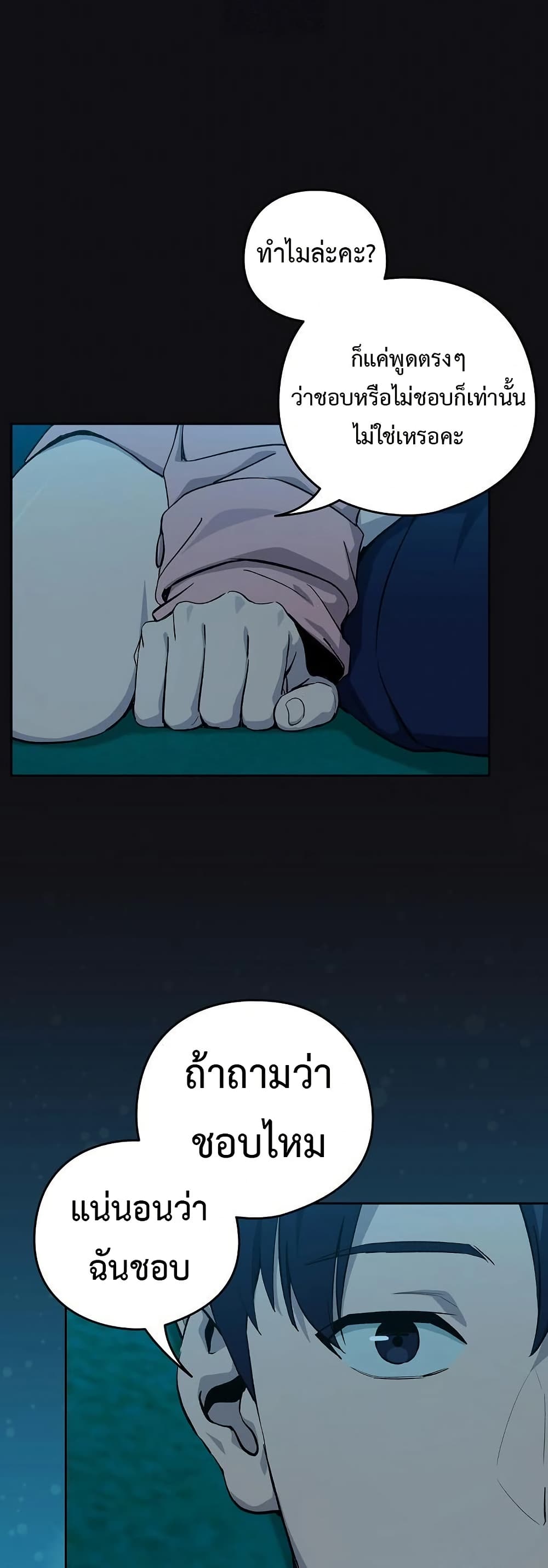 After Work Love Affairs page 25