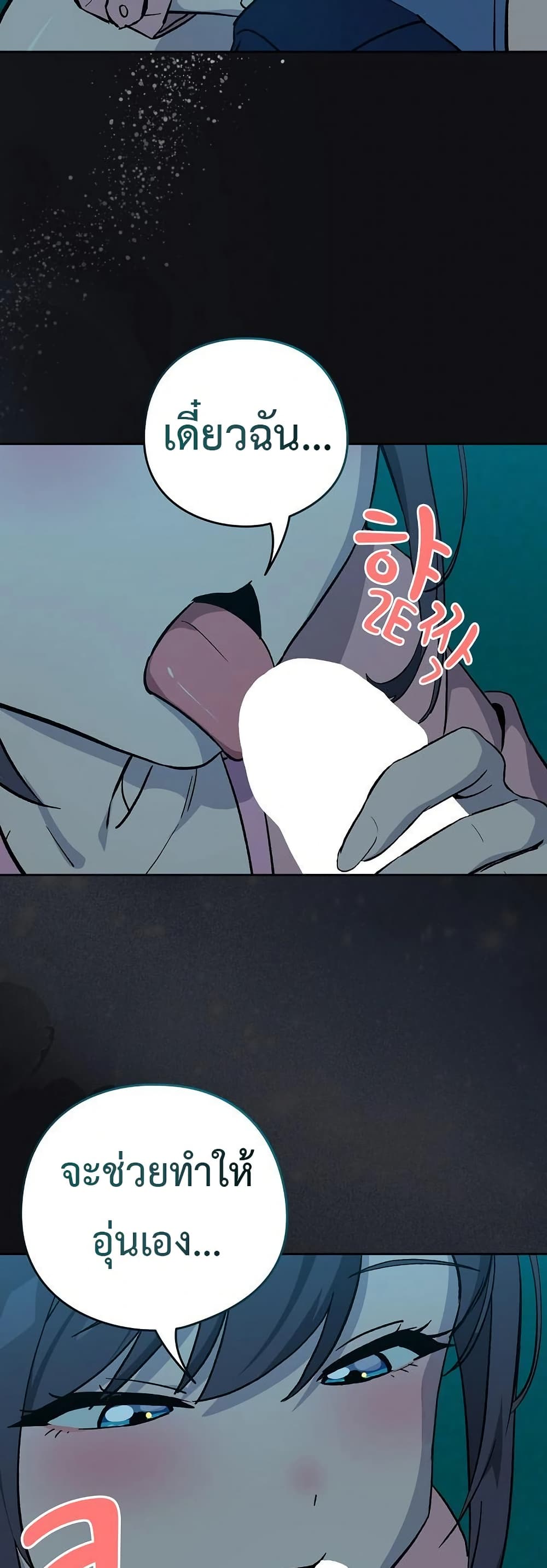 After Work Love Affairs page 42