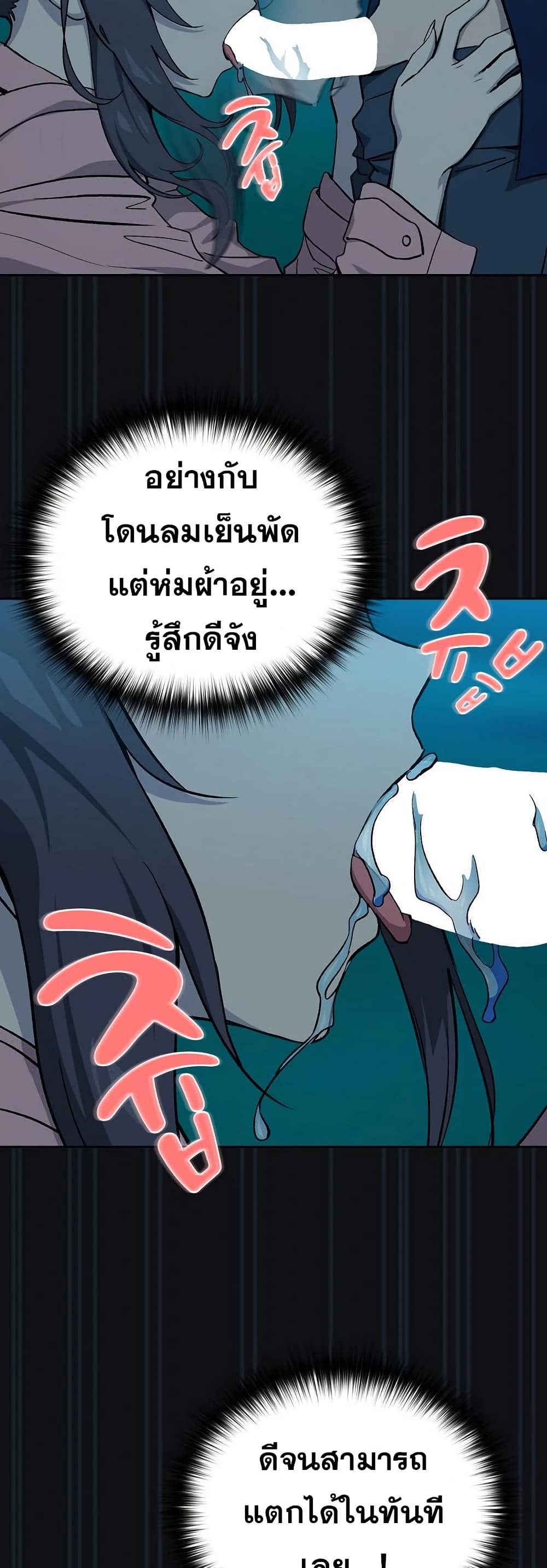 After Work Love Affairs page 44