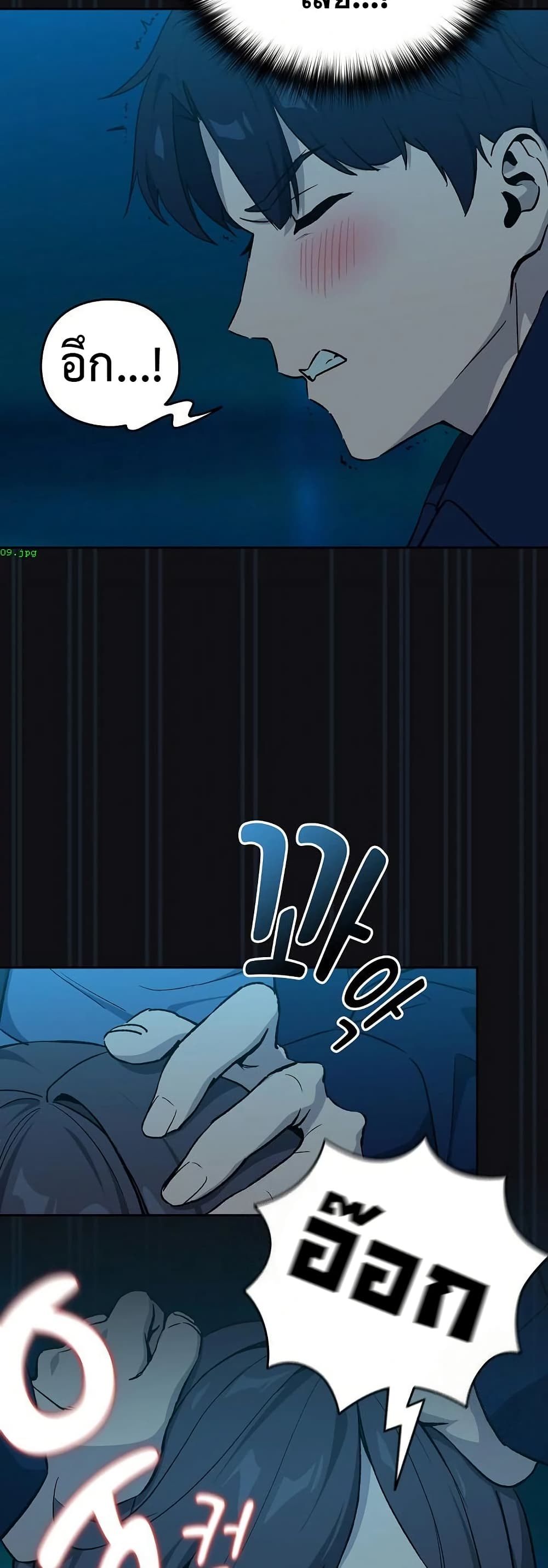 After Work Love Affairs page 45