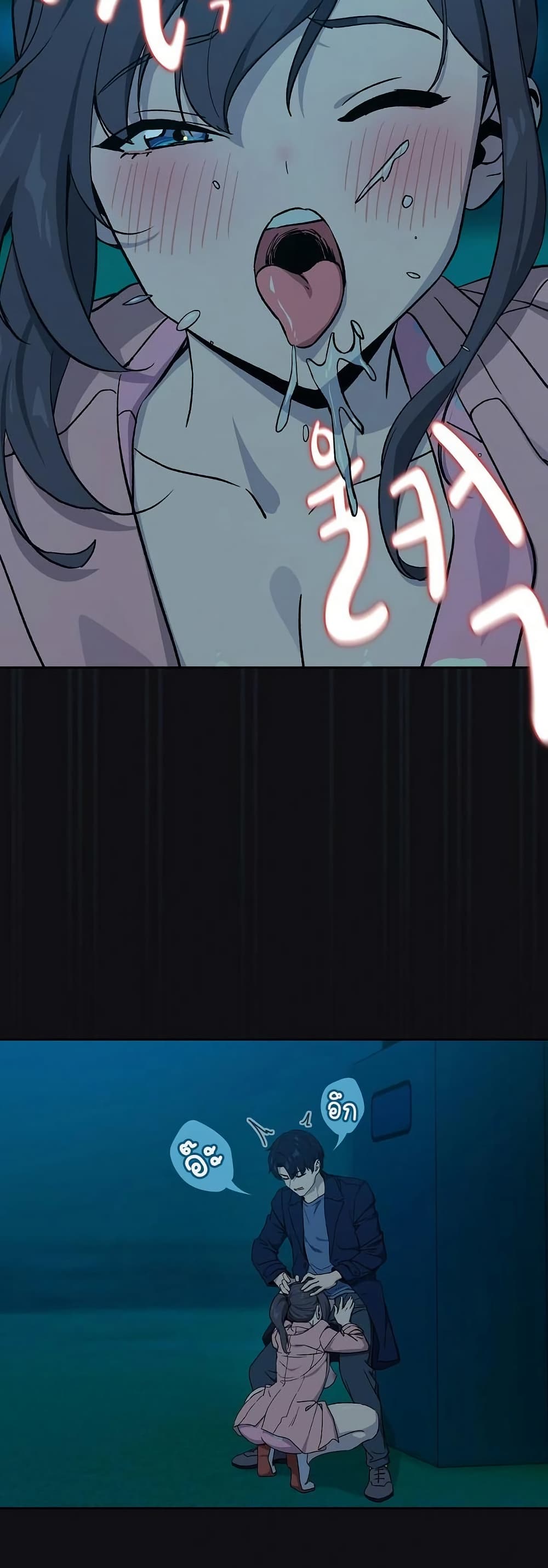 After Work Love Affairs page 46