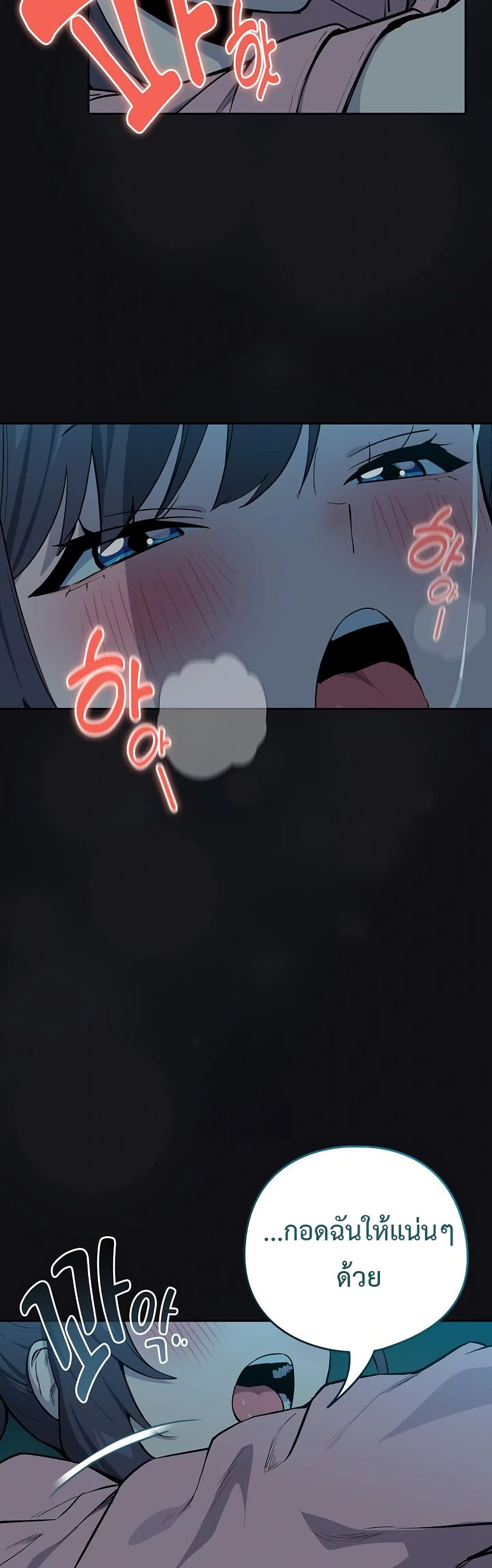 After Work Love Affairs page 13
