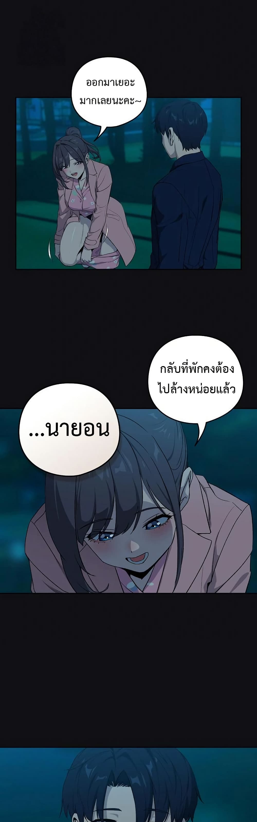 After Work Love Affairs page 36
