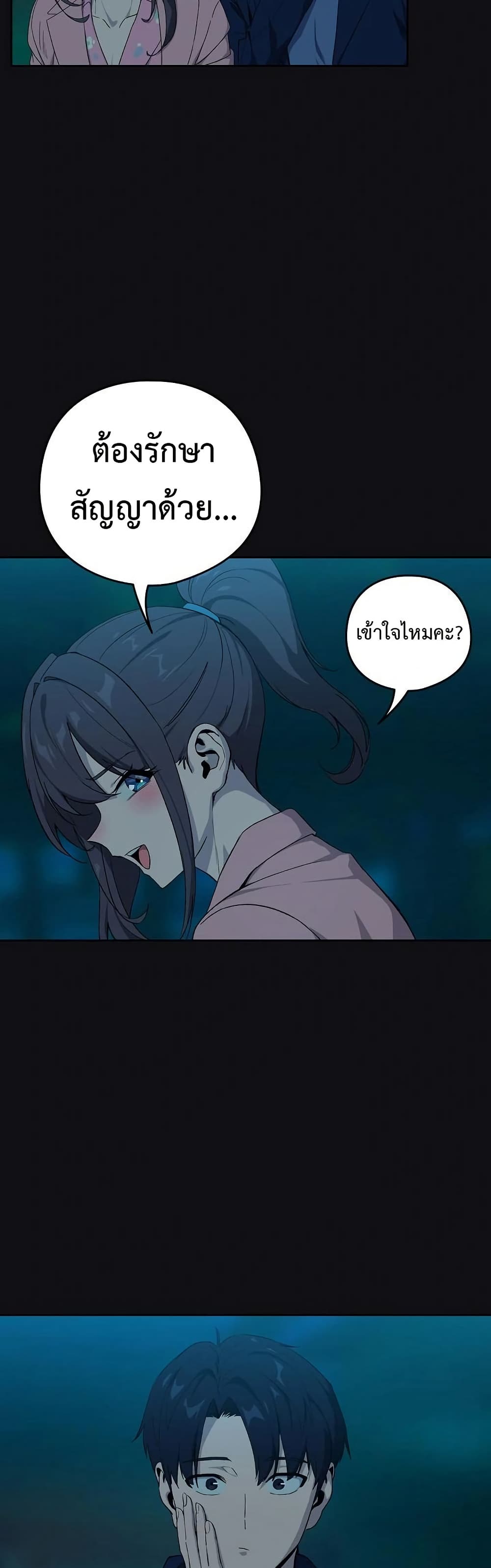 After Work Love Affairs page 40