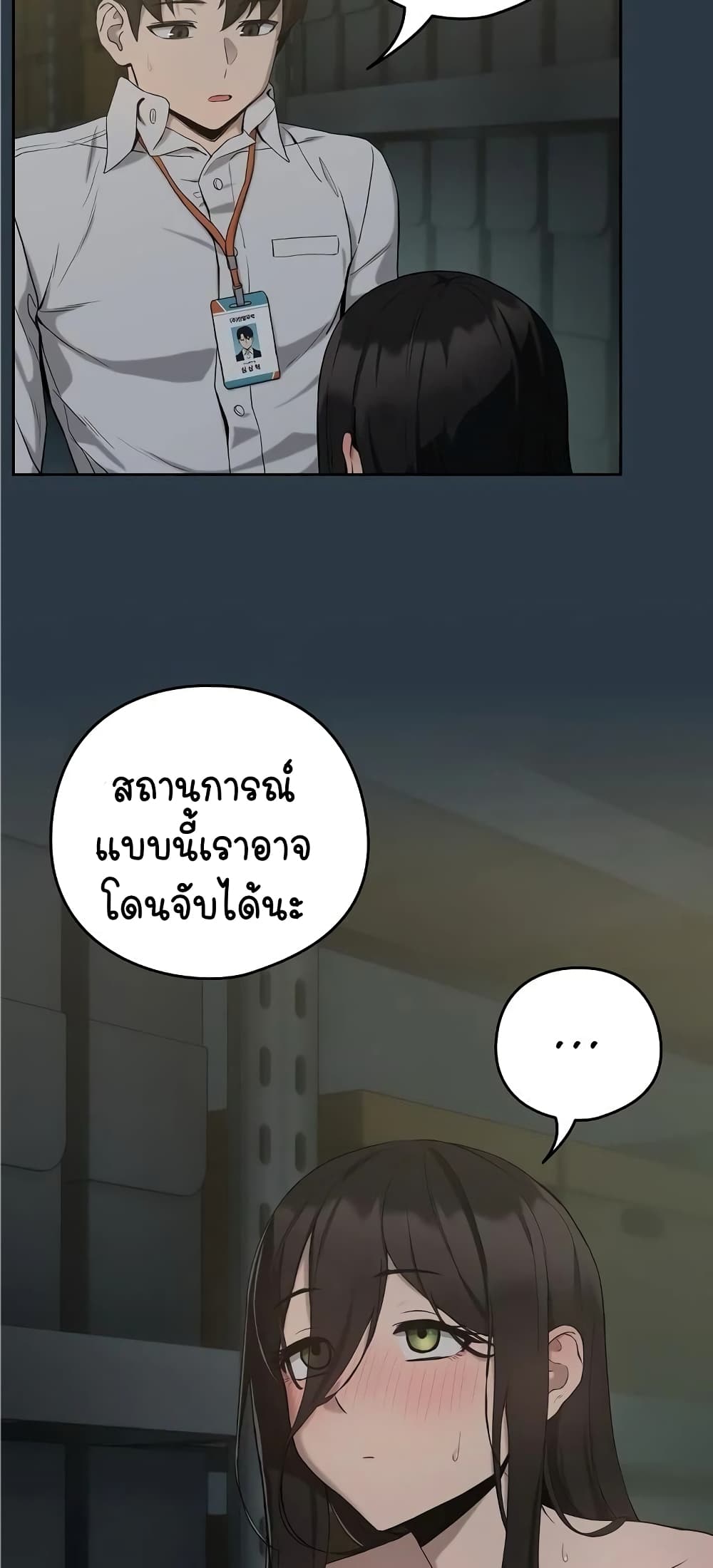 After Work Love Affairs page 7