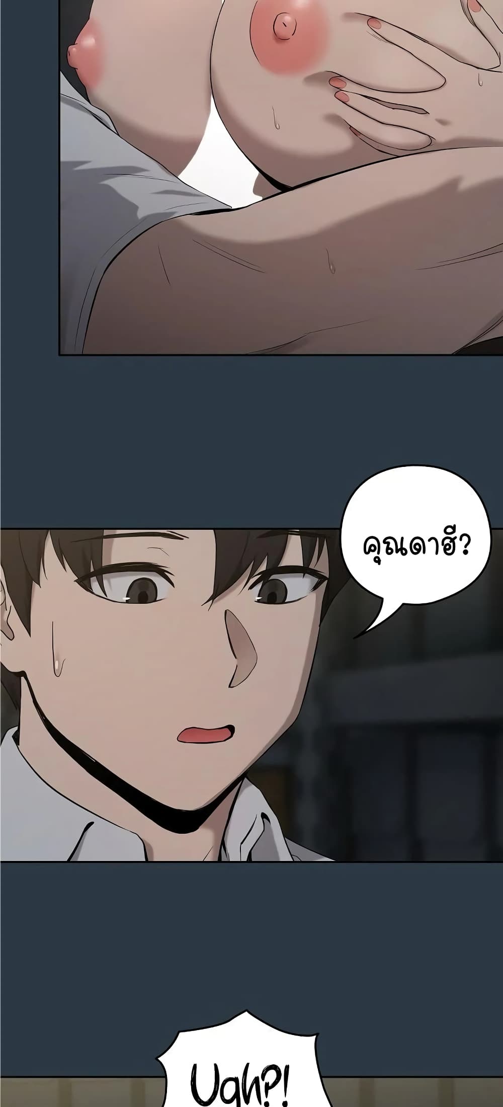 After Work Love Affairs page 9