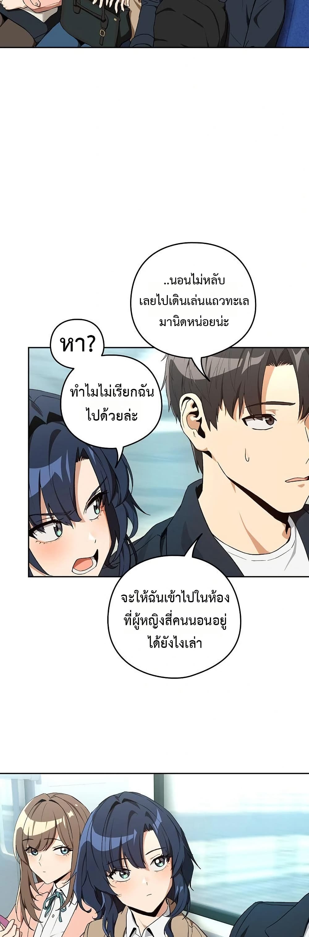 After Work Love Affairs page 6