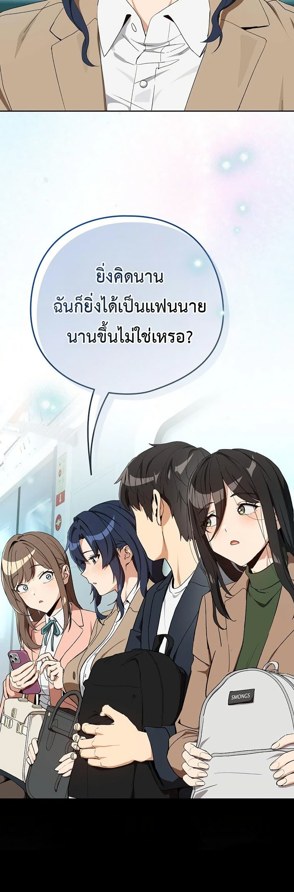 After Work Love Affairs page 12