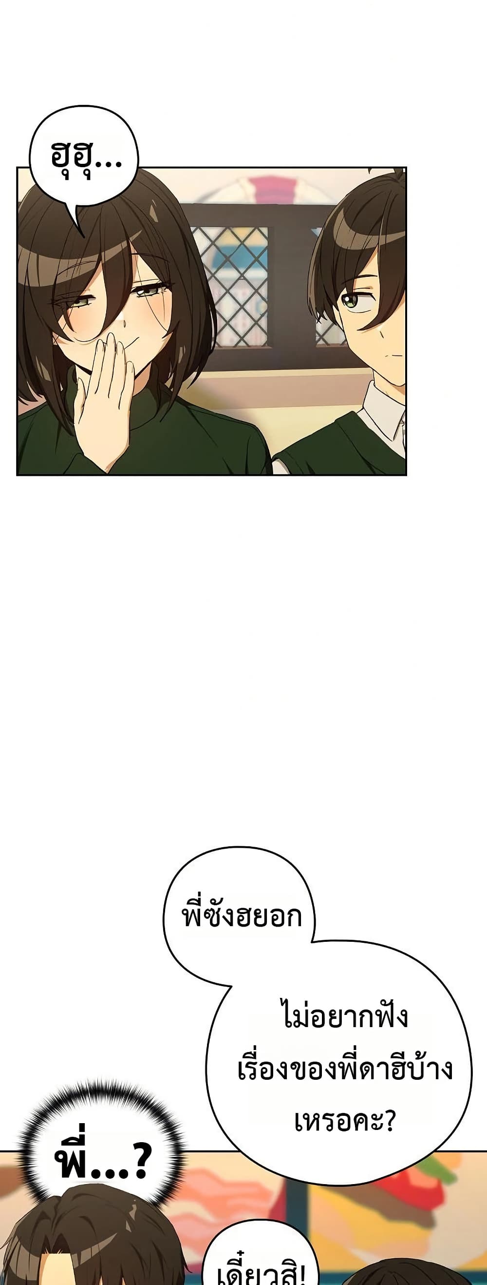 After Work Love Affairs page 21