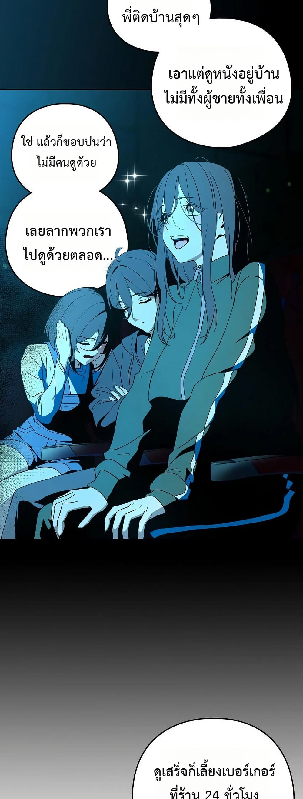 After Work Love Affairs page 24