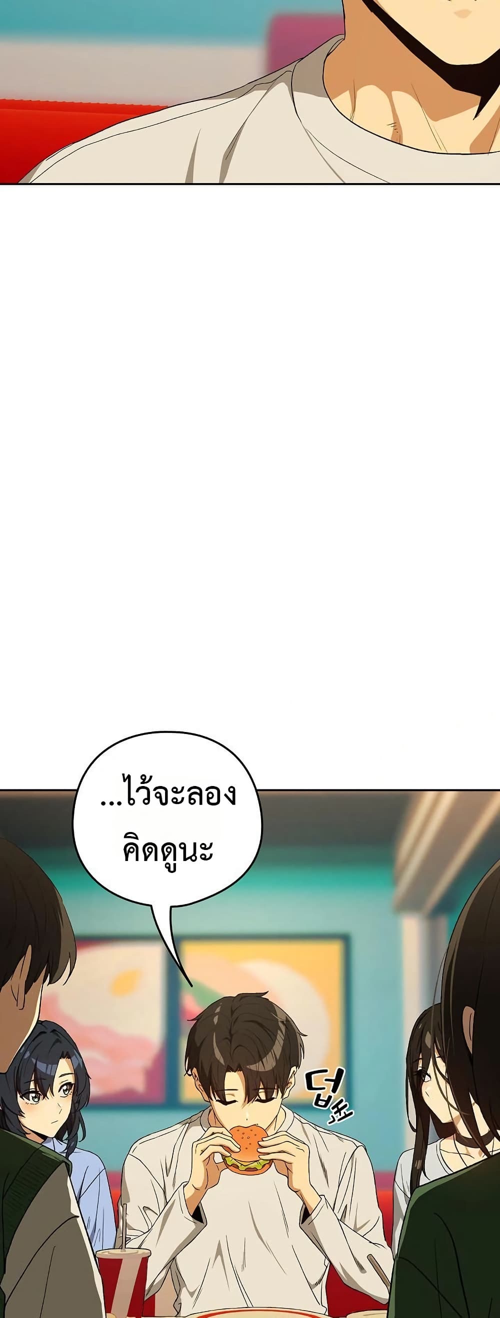 After Work Love Affairs page 31