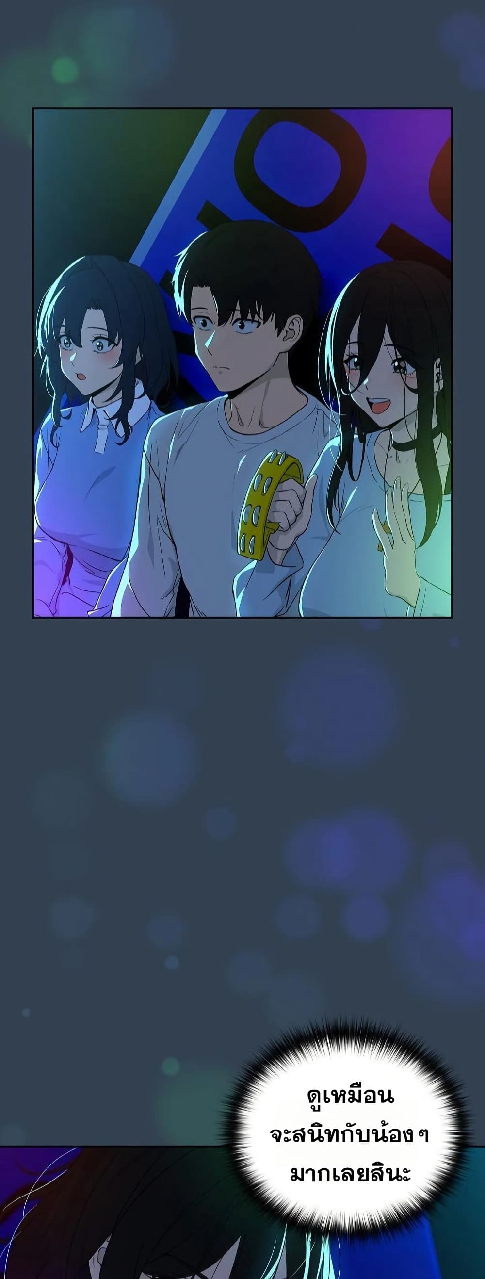 After Work Love Affairs page 40