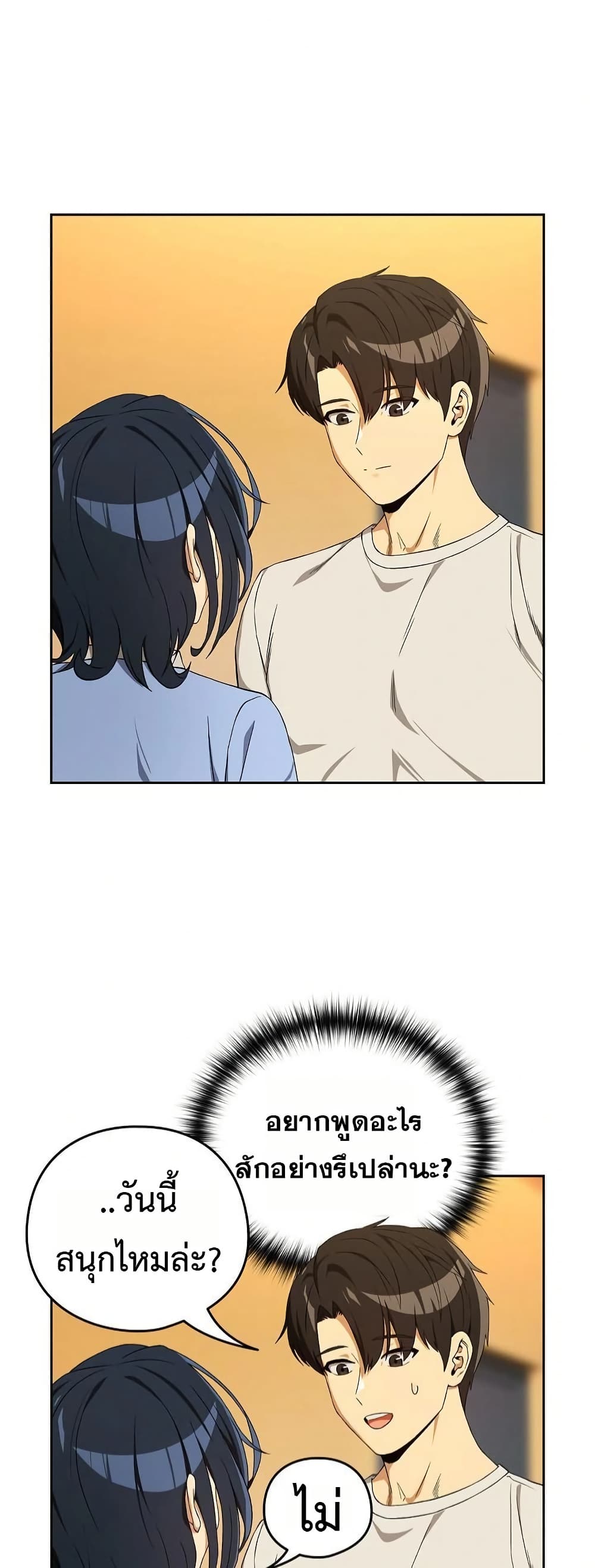 After Work Love Affairs page 46