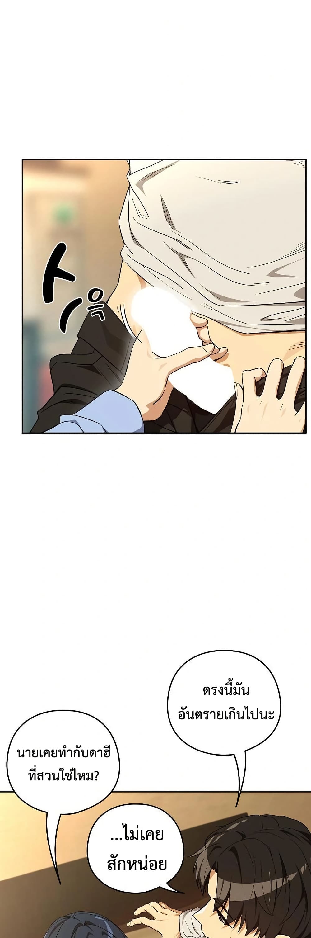 After Work Love Affairs page 6