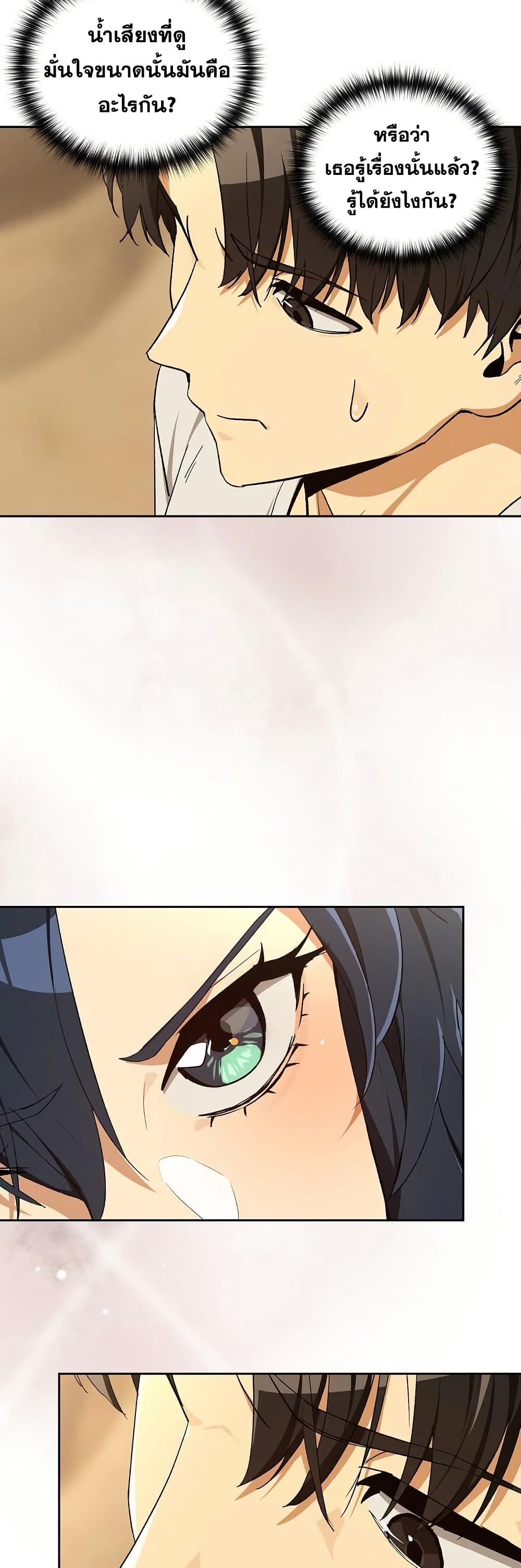 After Work Love Affairs page 8