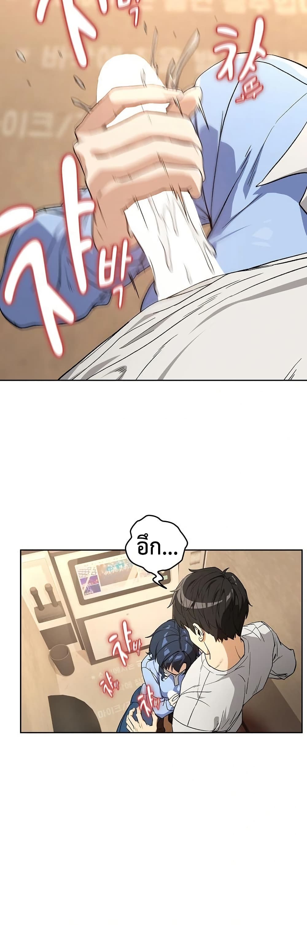 After Work Love Affairs page 19