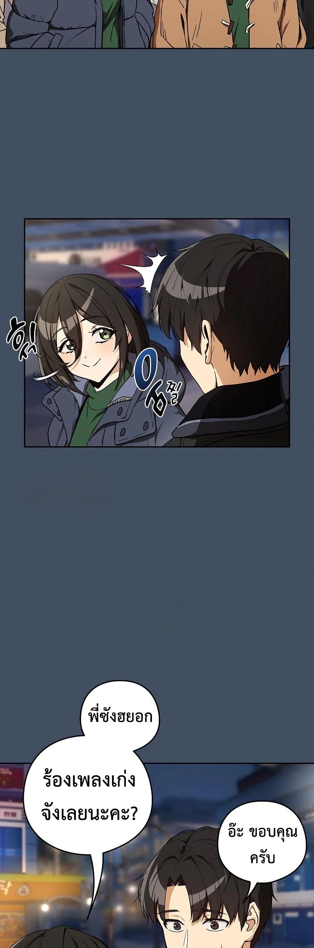 After Work Love Affairs page 27