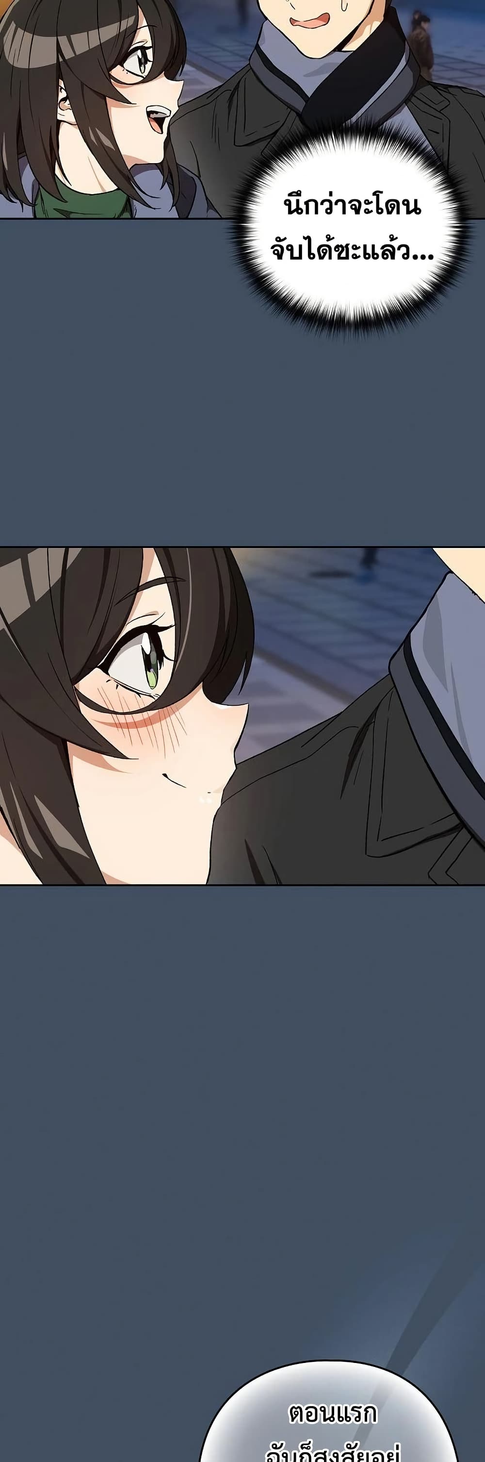 After Work Love Affairs page 28
